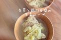 白菜と鶏肉豆腐の生姜スープ